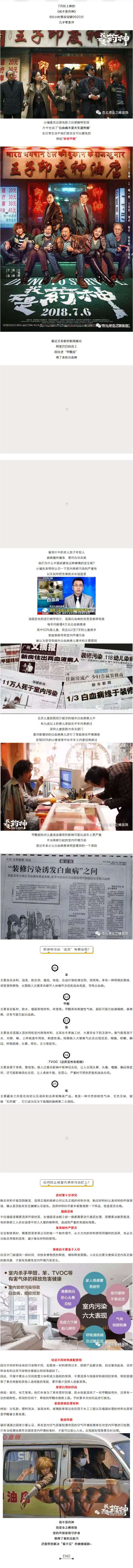 《我不是藥神》也不是裝修神，我只想給你一個(gè)安全的家