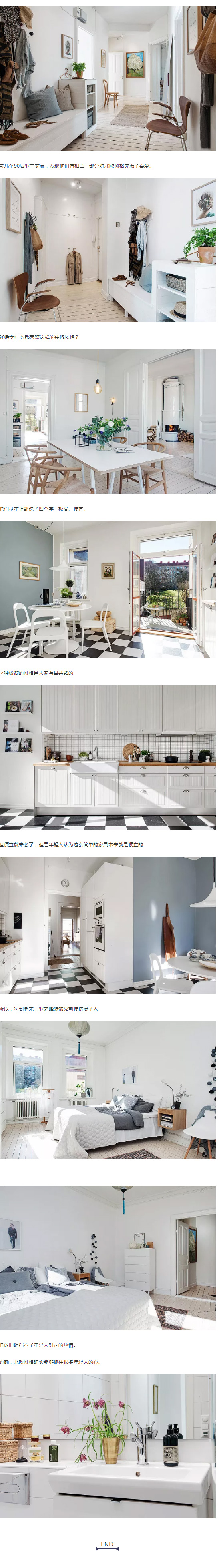 大多數(shù)的90后，都喜歡在這種風(fēng)格的裝修